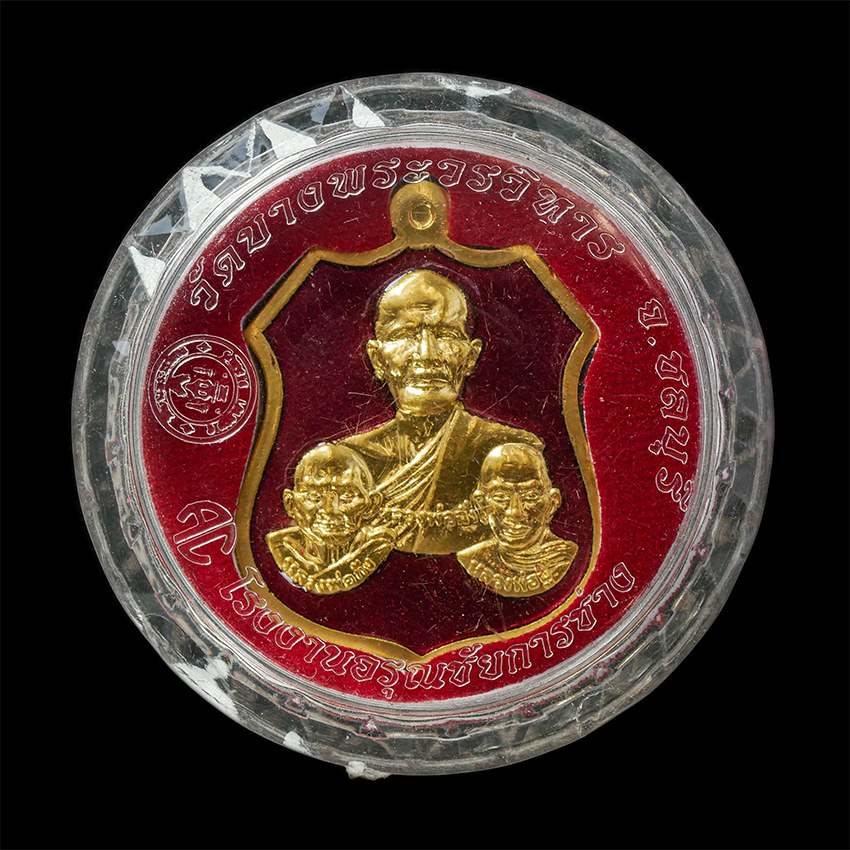 16Sep25 (142)dp.jpg - เหรียญ 3 เจ้าอาวาสวัดบางพระ จ.ชลบุรี หลวงปู่ฉิ่ง, หลวงปู่กัง, และหลวงปู่บู๊ หลังหลวงพ่อปากแดง ที่ระลึกโรงเรียนอรุณชัยการช่าง เหรียญเนื้อกะไหล่ทองลงยาส [..] | https://kamulet.in.th